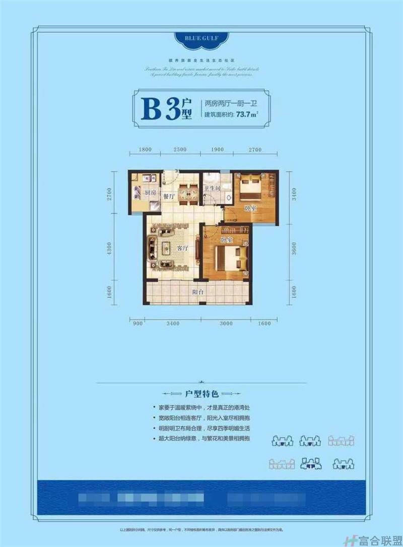 B-3户型 2房2厅1卫 建筑面积73.7平米.jpg