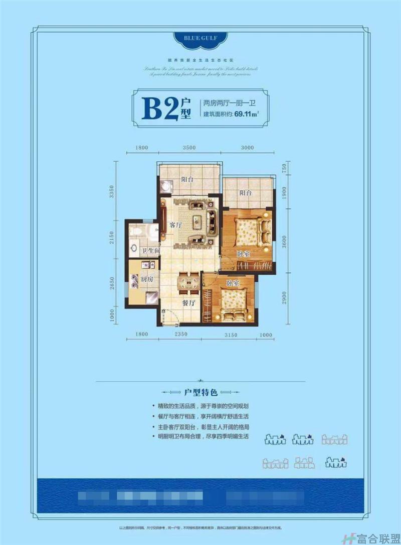 B-2户型 2房2厅1卫 建筑面积69.11平米.jpg