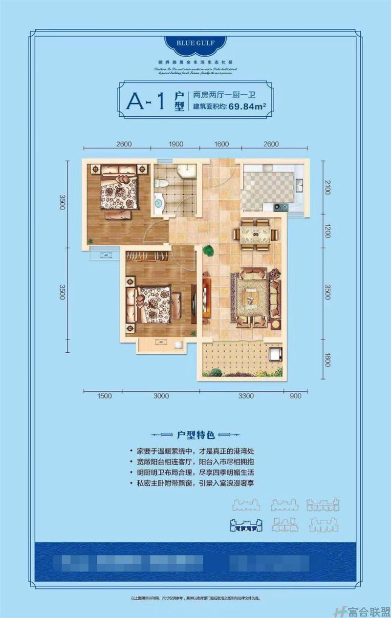 A-1户型 2房2厅1卫 建筑面积69.84平米.jpg