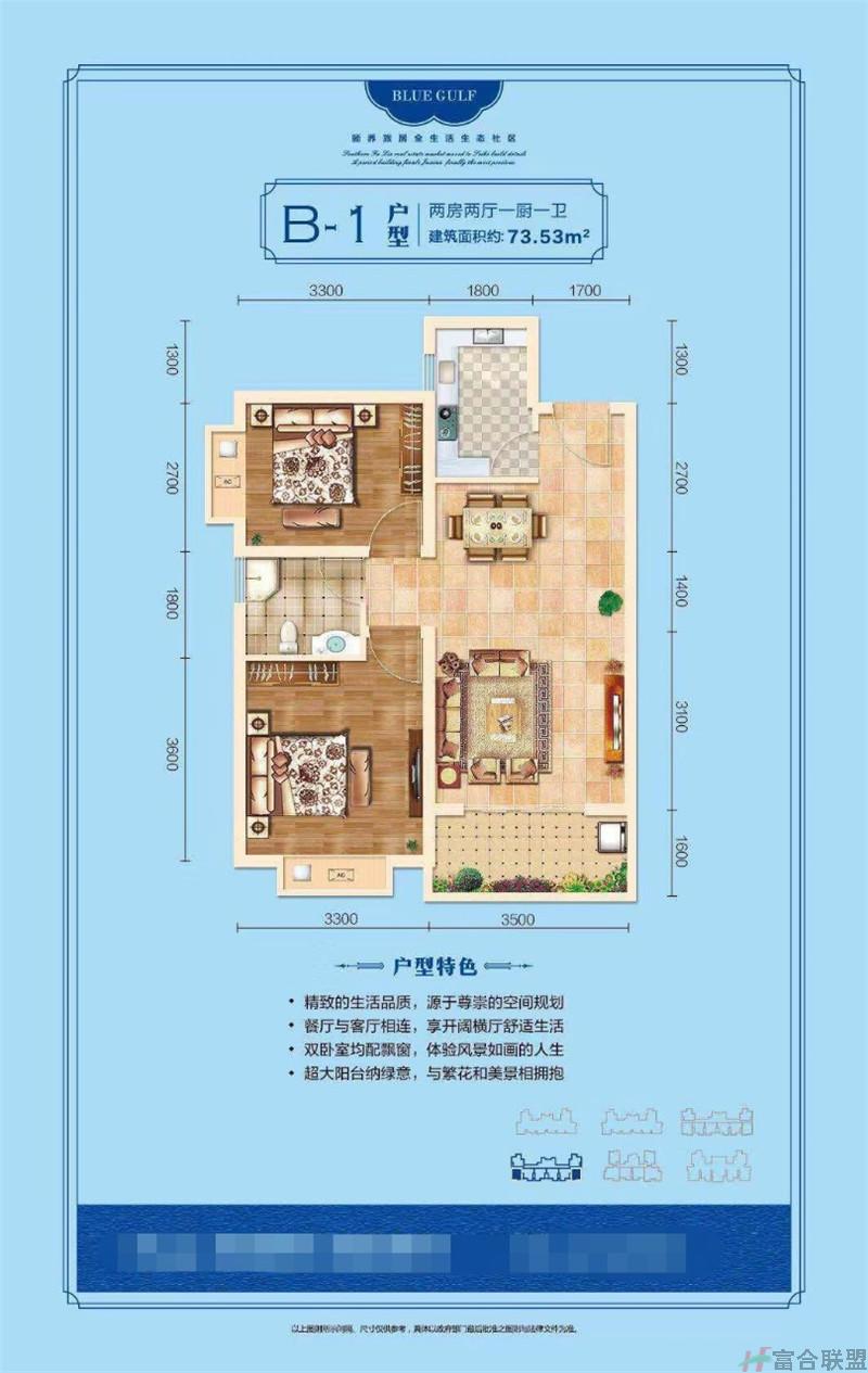 B-1户型 2房2厅1卫 建筑面积73.53平米.jpg