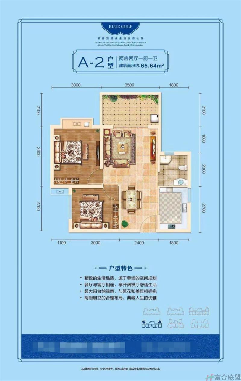 A-2户型 2房2厅1卫 建筑面积65.84平米.jpg