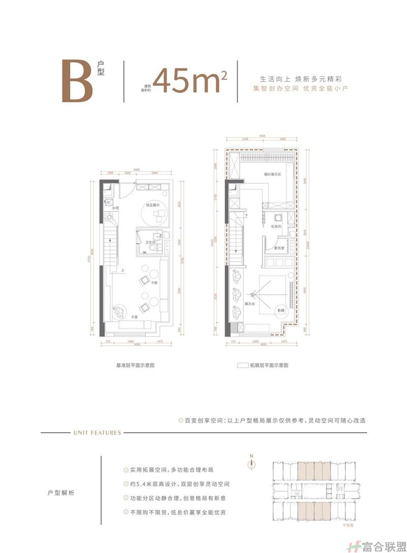 B户型 建面45㎡.jpg