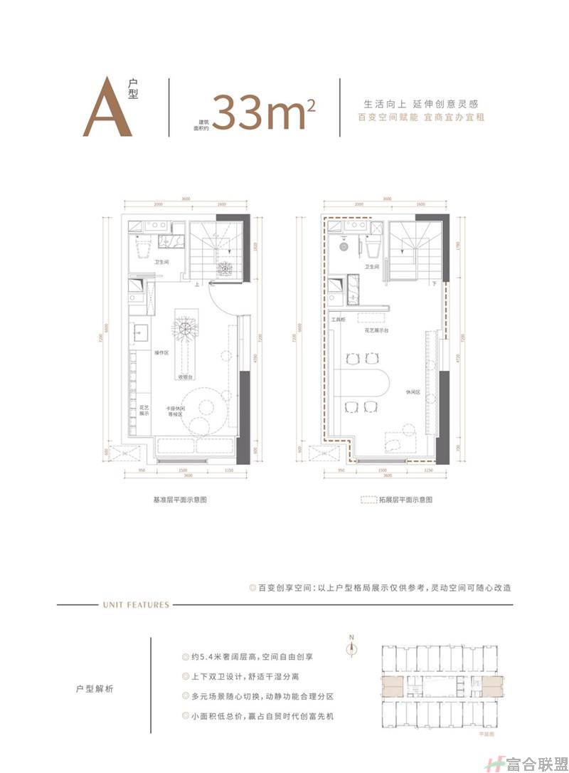 A户型 建面33㎡.jpg