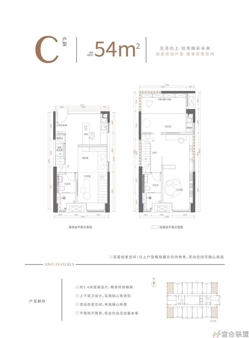 C户型 建面54㎡.jpg