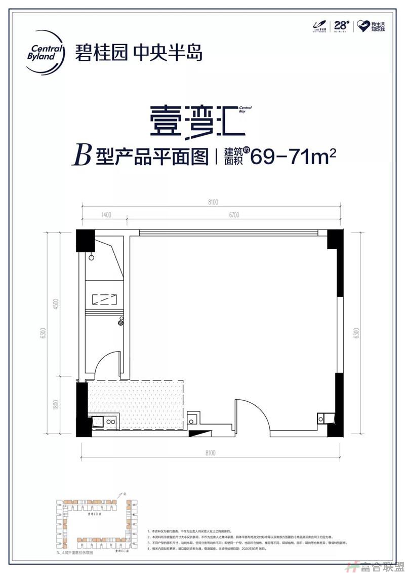 B户型 建筑面积约：69-71㎡.jpg