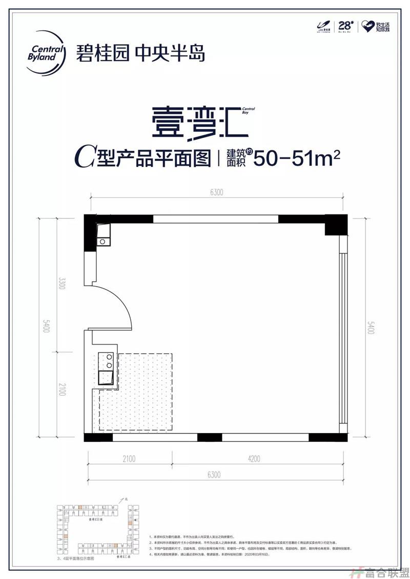 C户型 建筑面积约：50-51㎡.jpg