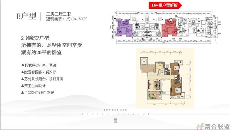 E户型 2房2厅2卫 建筑面积104.59平米.jpg