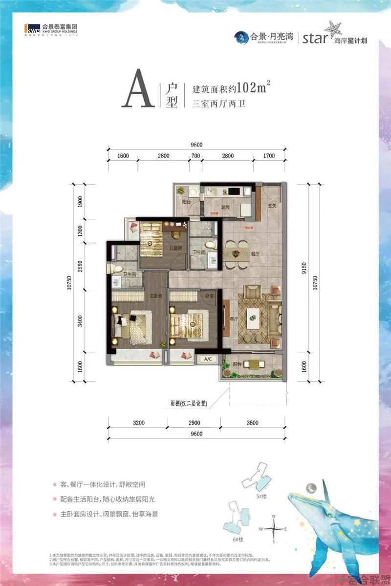 A户型 3房2厅2卫 建筑面积102平米.jpg