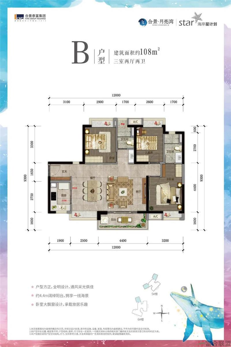 B户型 3房2厅2卫 建筑面积108平米.jpg