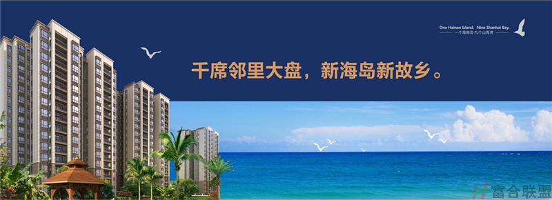 乐东山海湾5月新消息：五期三区在售在售精装三房到四房