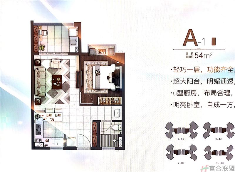 A-1户型 1室1厅  建筑面积54平米.jpg