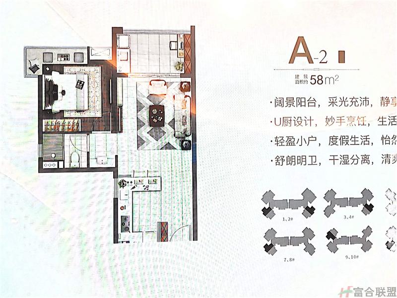 A-2户型 1室1厅  建筑面积58平米.jpg