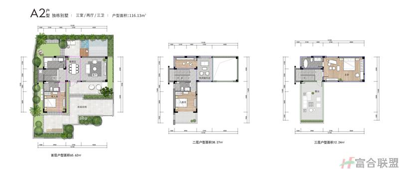 A2户型 独栋别墅 3房2厅3卫 户型面积116.13平米.jpg