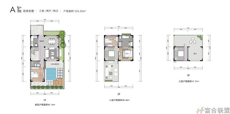 A1户型 双拼别墅 3房2厅2卫户型面积101.02平米.jpg
