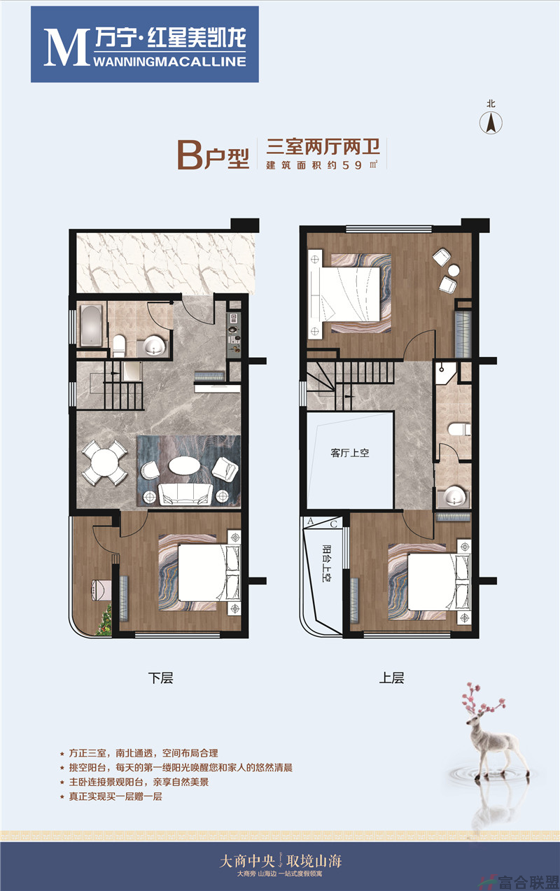 B户型 三房两厅两卫 建筑面积59平米.png