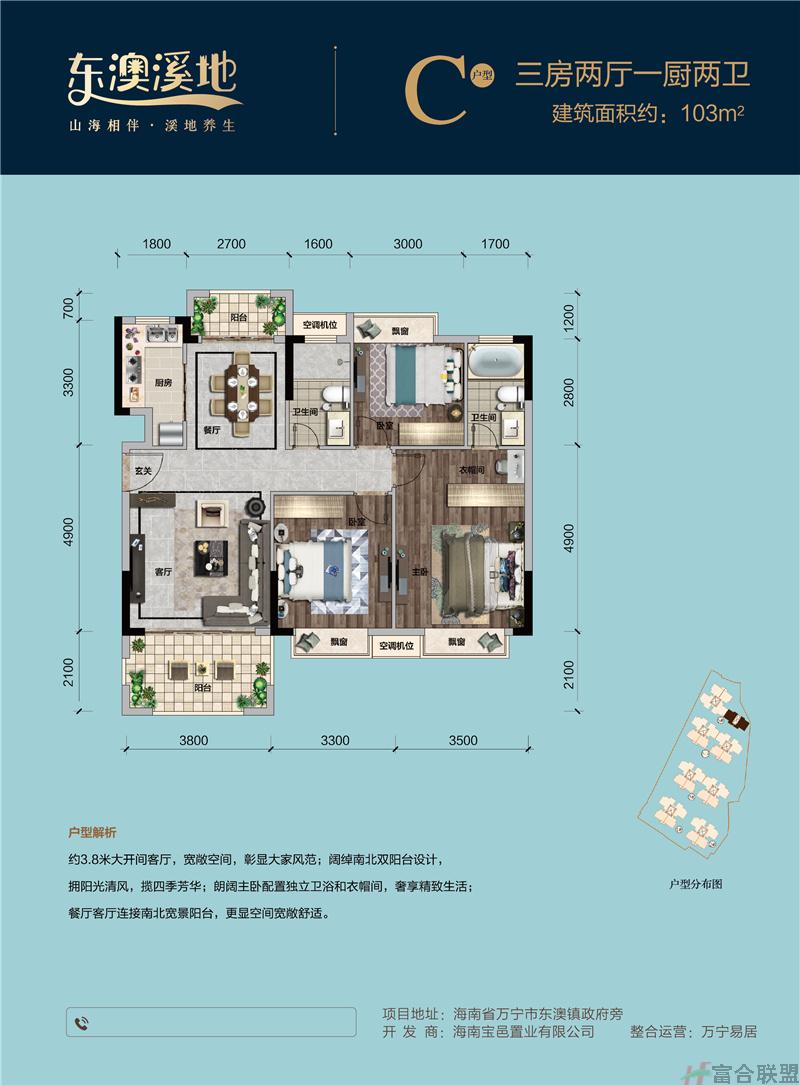 C户型三房两厅两卫一厨 建面103㎡