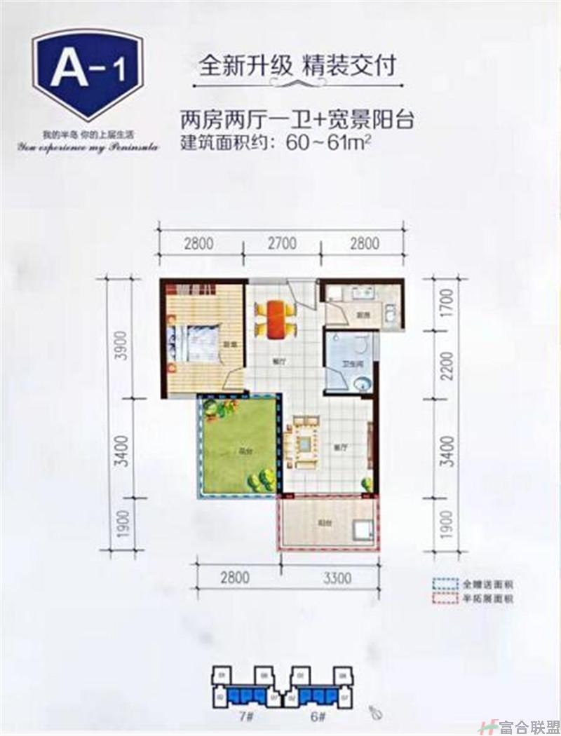 A-1户型 2房2厅1卫 建筑面积60-61平米.jpg