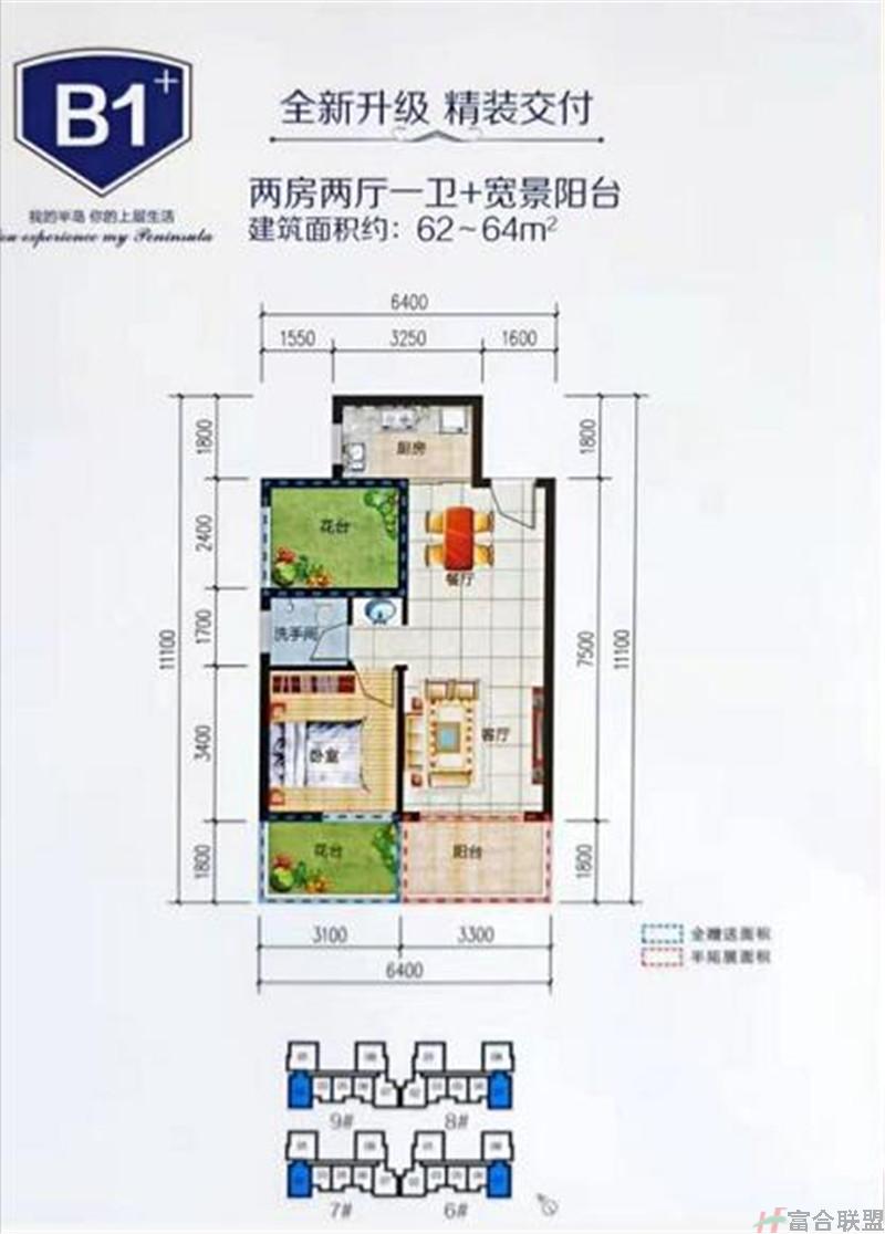B1户型 2房2厅1卫 建筑面积62-64平米.jpg