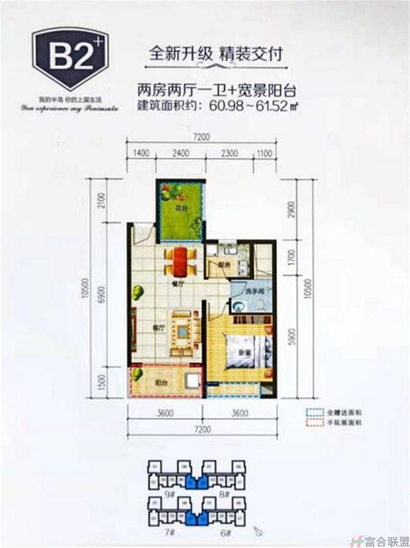 B2户型 2房2厅1卫 建筑面积60.98-61.52平米.jpg