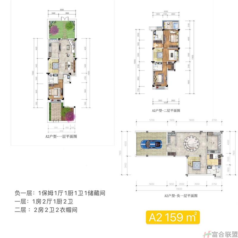 A2户型4房4厅5卫 建筑面积159平米.jpg