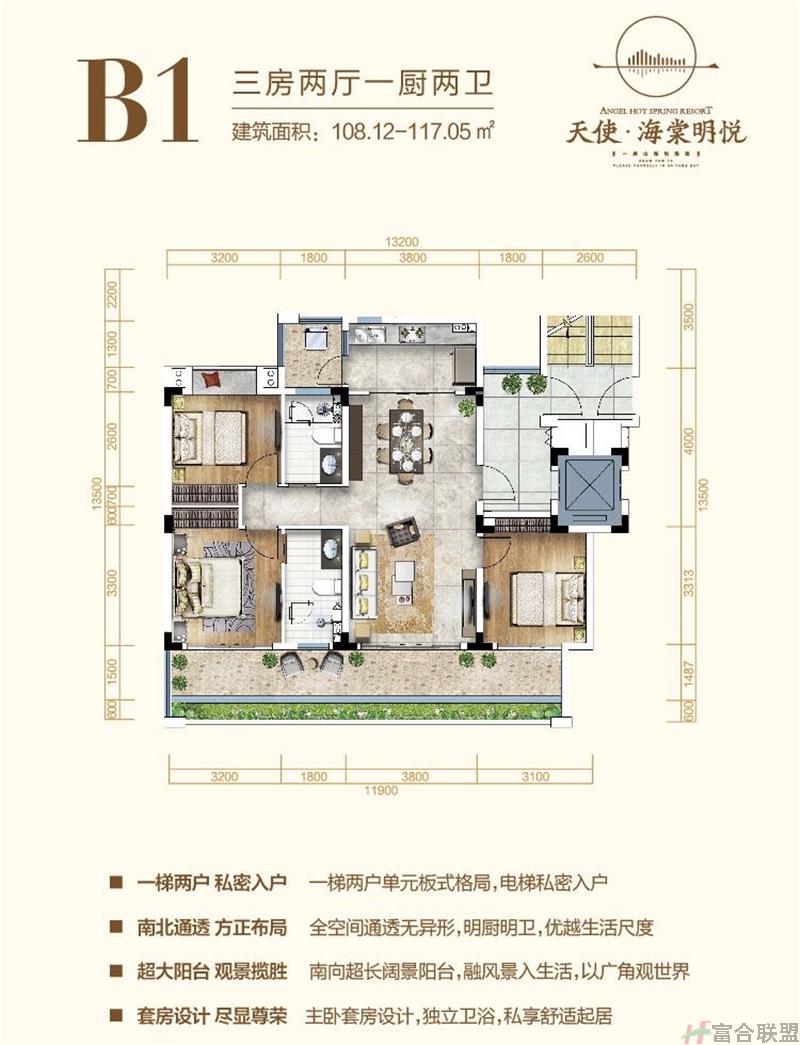 B1户型 3室2厅1厨2卫 建筑面积108.12-117.05平米.jpg