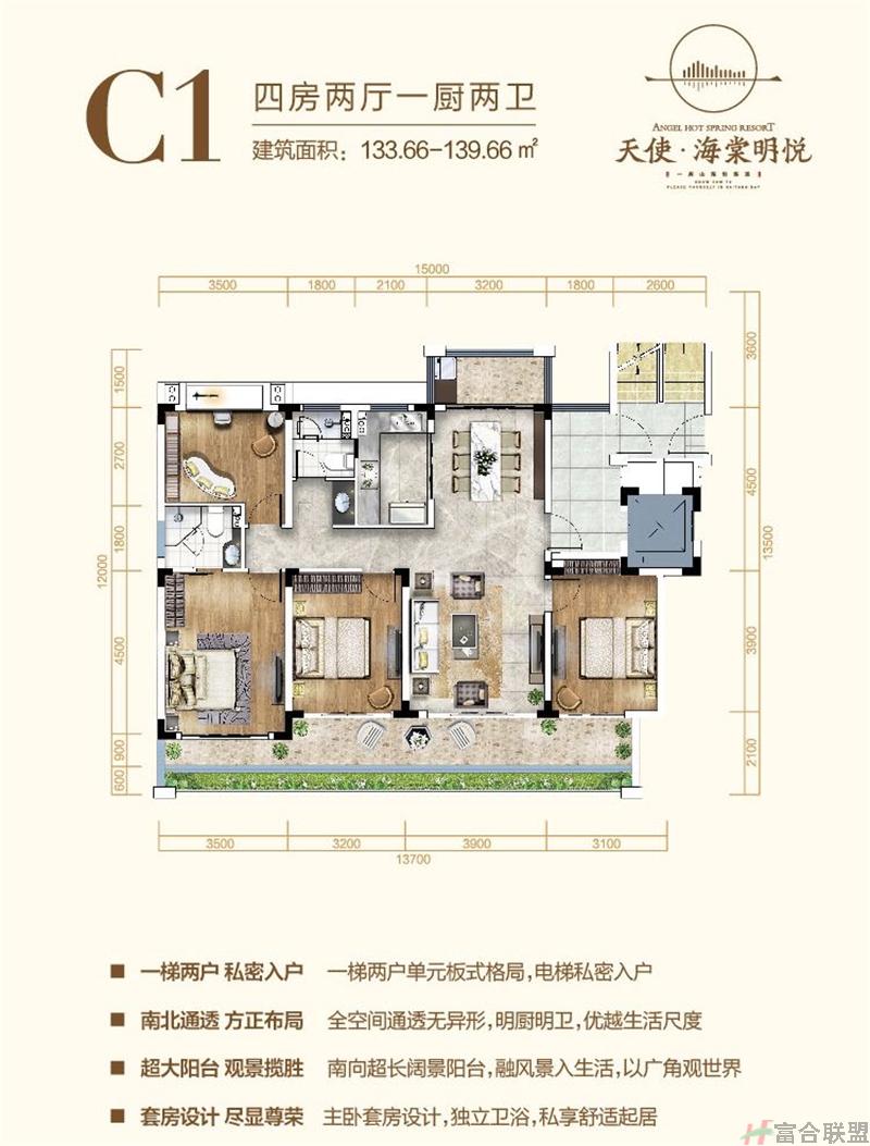 C1户型 4室2厅1厨2卫 建筑面积133.66-139.66平米.jpg