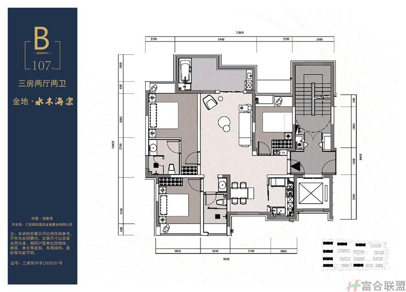 B户型 3房2厅1厨2卫 建筑面积约107㎡.jpg