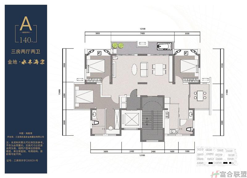 A户型 4房4厅2厨2卫 建筑面积约140㎡.jpg