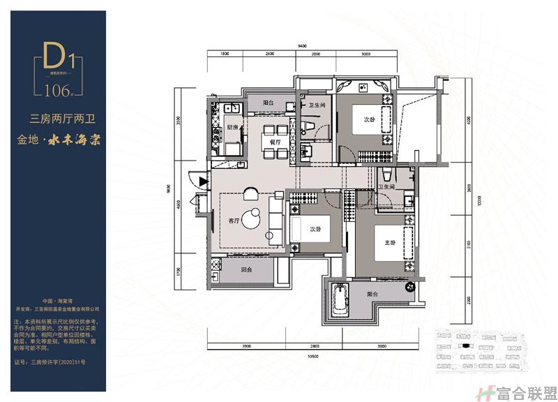 D1户型 3房2厅1厨2卫 建筑面积约106㎡.jpg