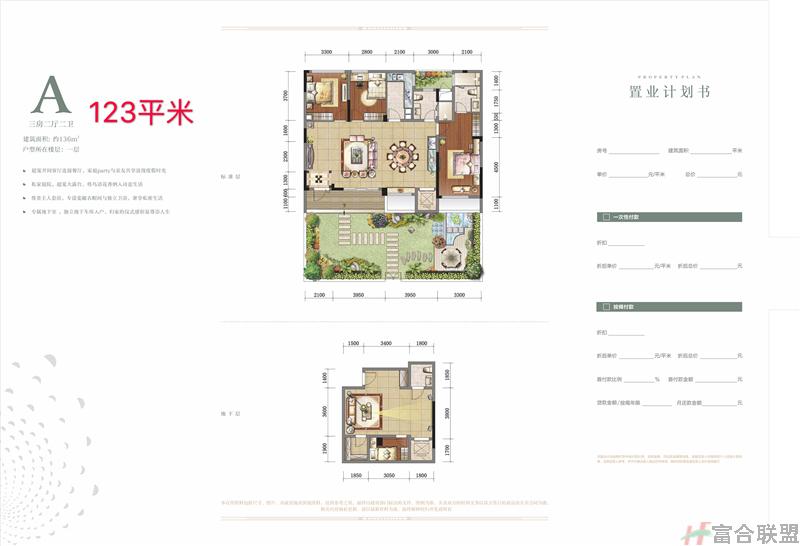 A户型 3房2厅2卫 建筑面积123平米.jpg