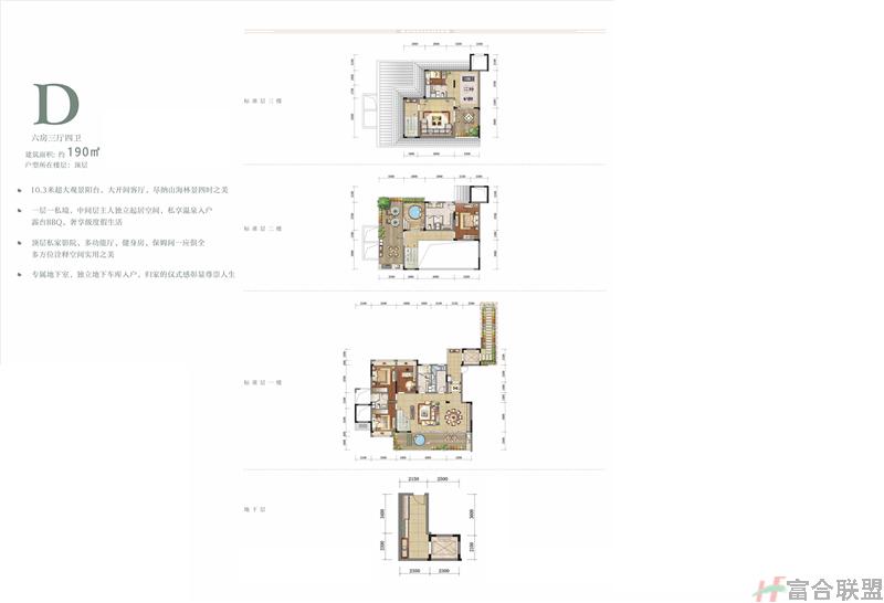 D户型 6房2厅3卫 建筑面积190平米.jpg