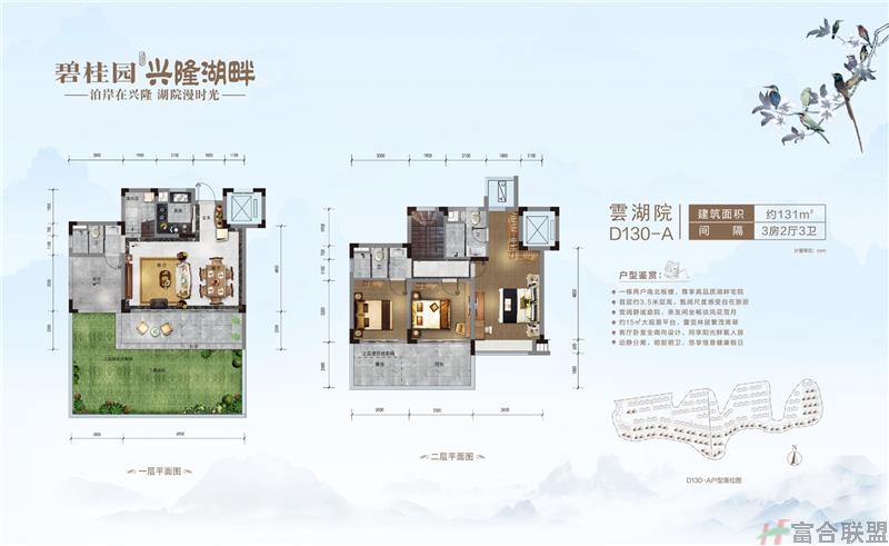 D130-A户型 3房2厅3卫 建筑面积131平米.jpg