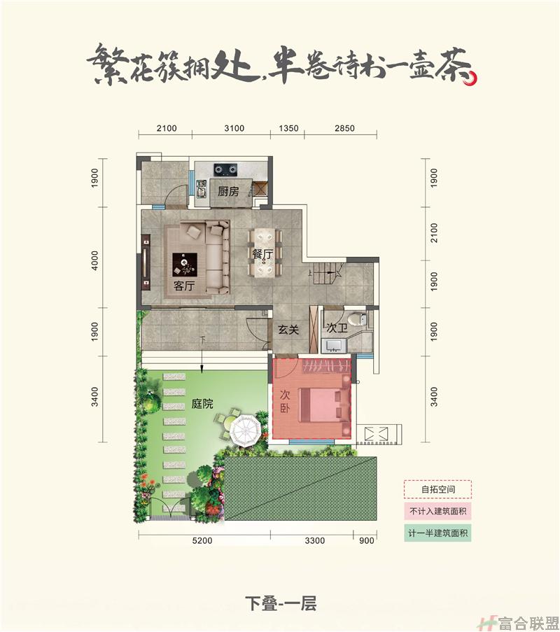 叠墅户型-下叠.jpg