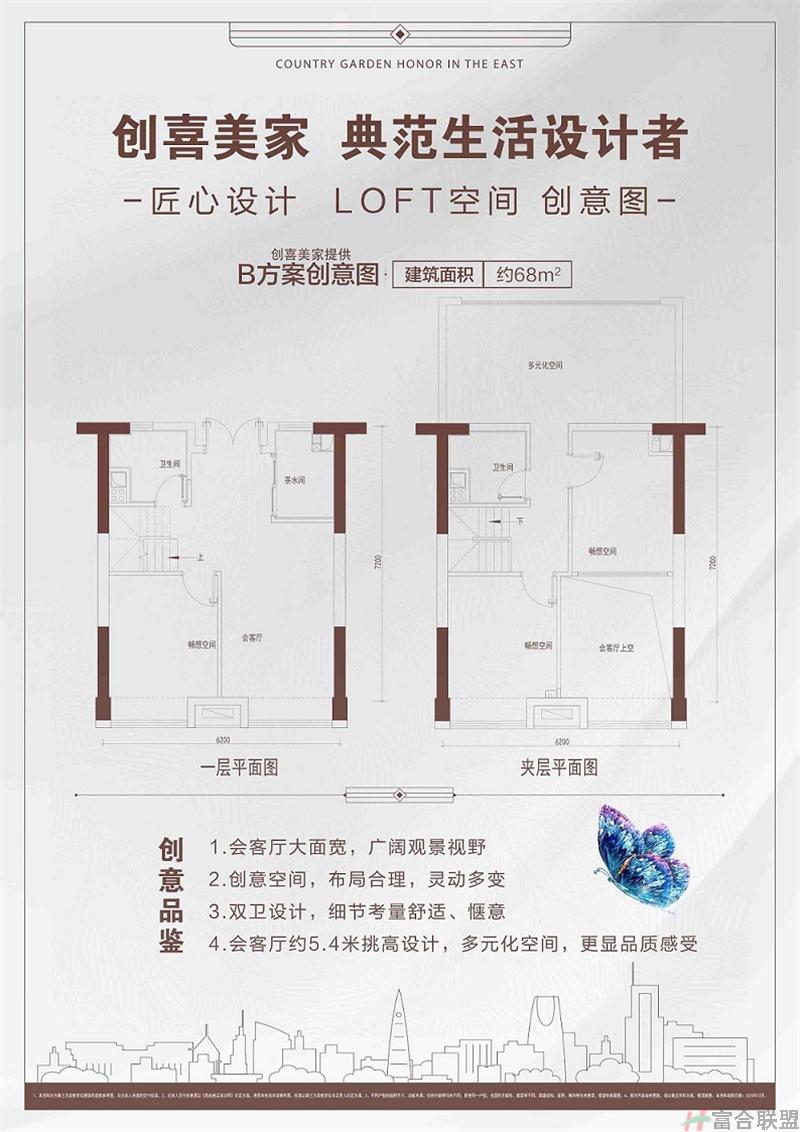 B户型 建筑面积68平米.jpg