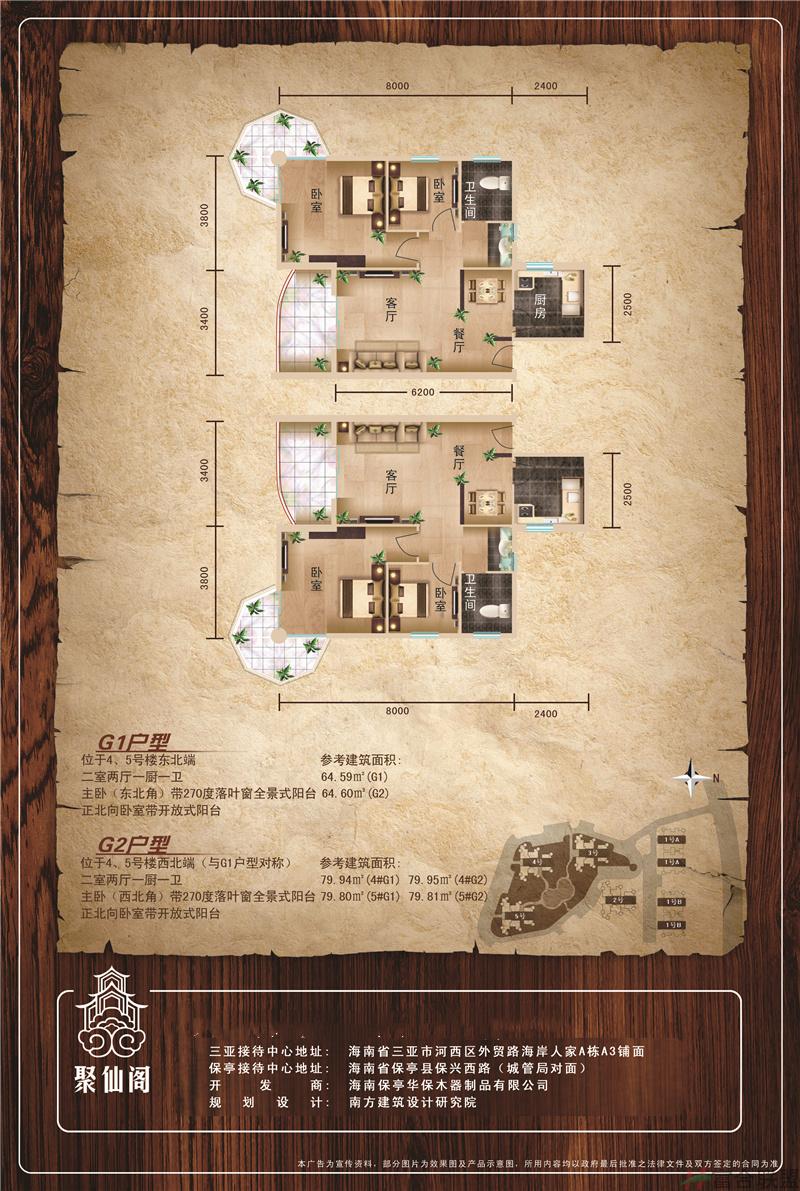 G1G2户型 二室二厅一卫一厨 建面64-79㎡ 