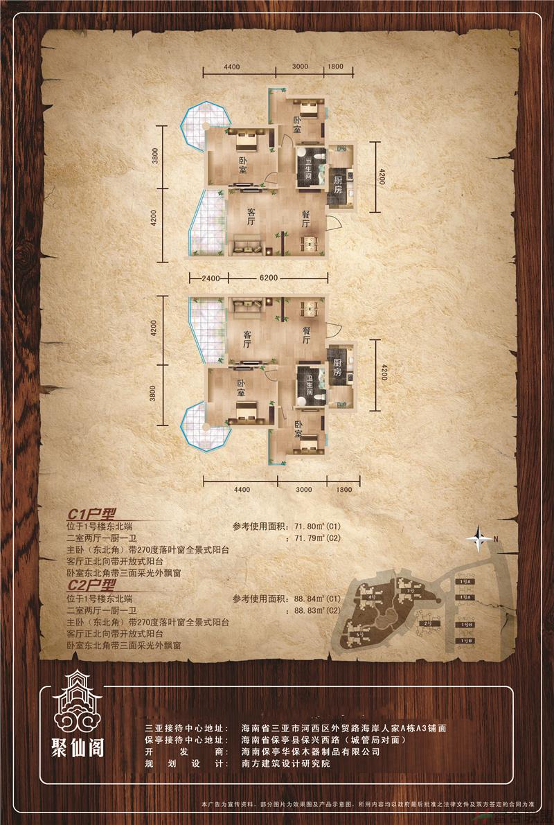 C1C2户型 二室二厅一卫一厨 建面71-88㎡.jpg
