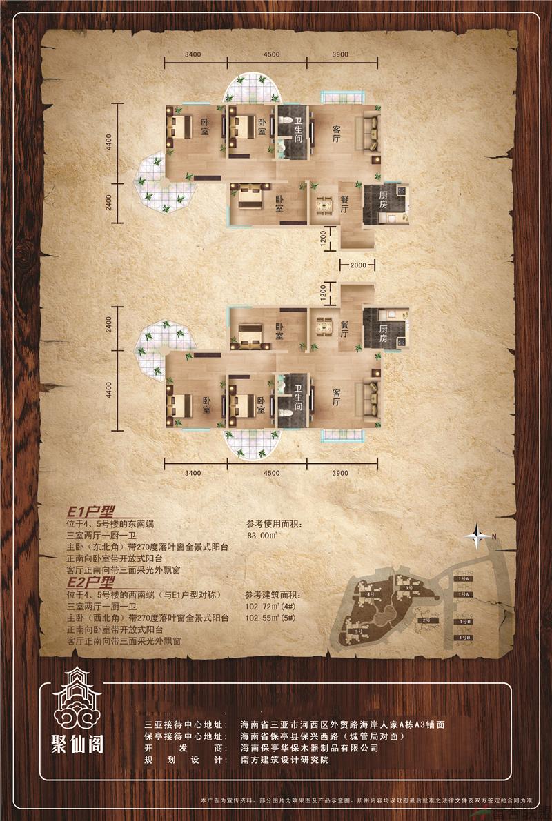 E1E2户型 三室两厅一卫一厨 建面83-102㎡.jpg