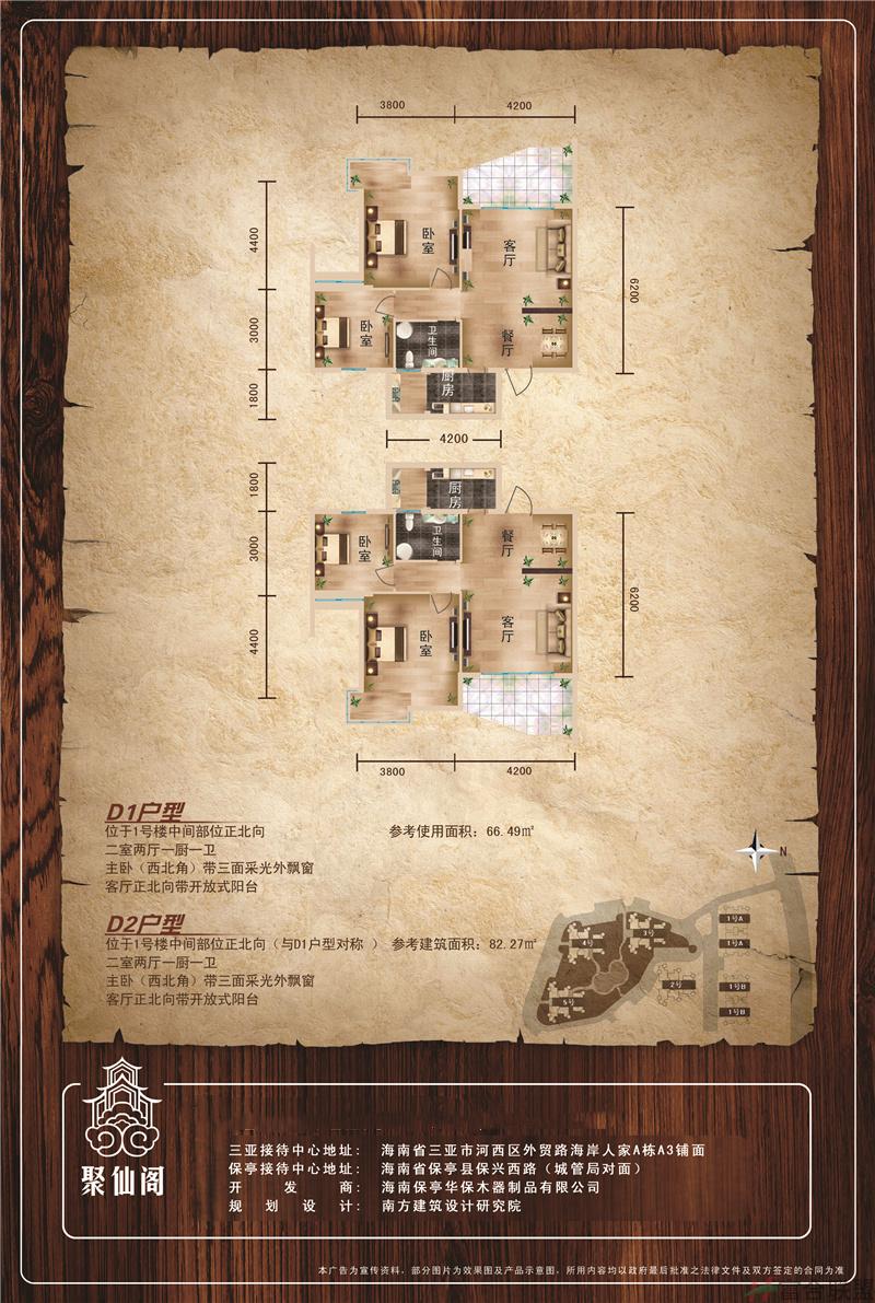 D1D2户型 二室两厅一卫一厨 建面66-82㎡.jpg