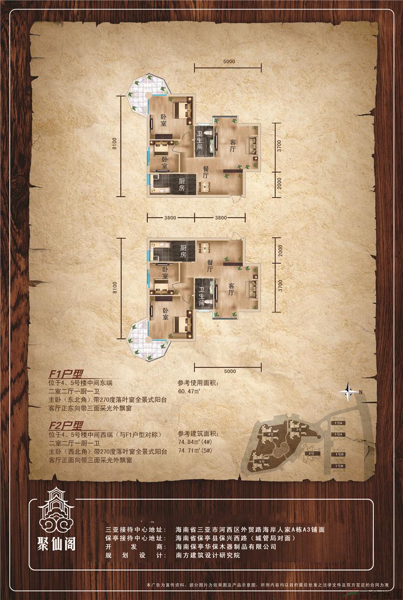 F1F2户型 二室二厅一卫一厨 建面60-74㎡.jpg