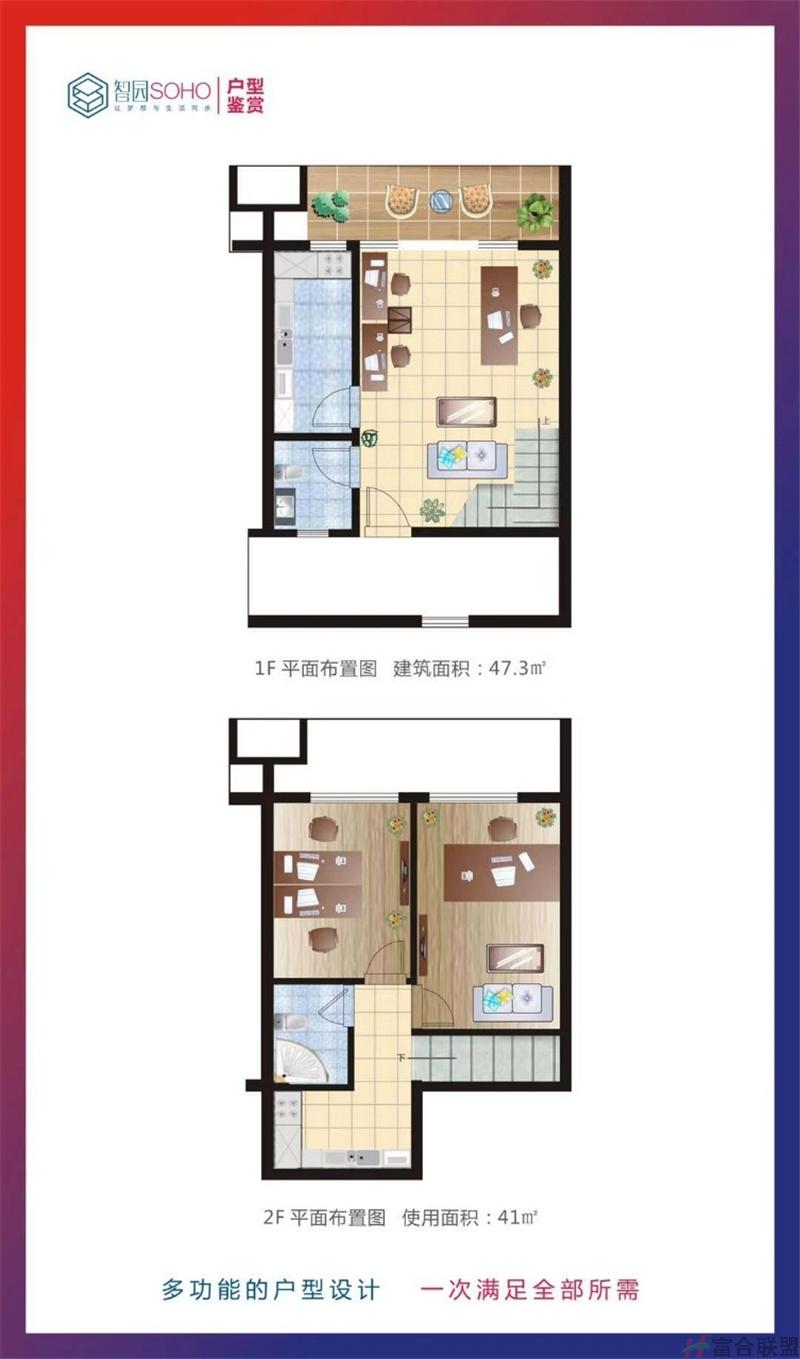 2F平面布置图 使用面积41㎡ 