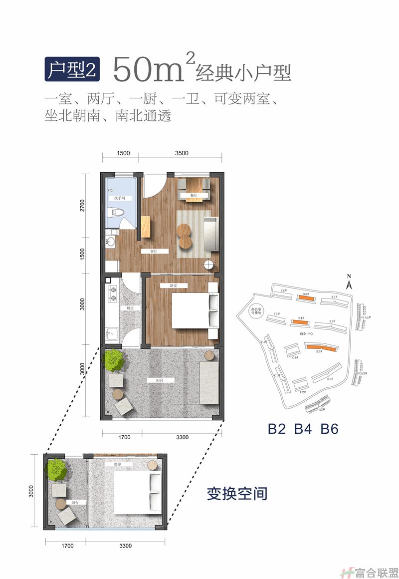 户型2 (1+1)室两厅一卫一厨 建面50㎡.jpg