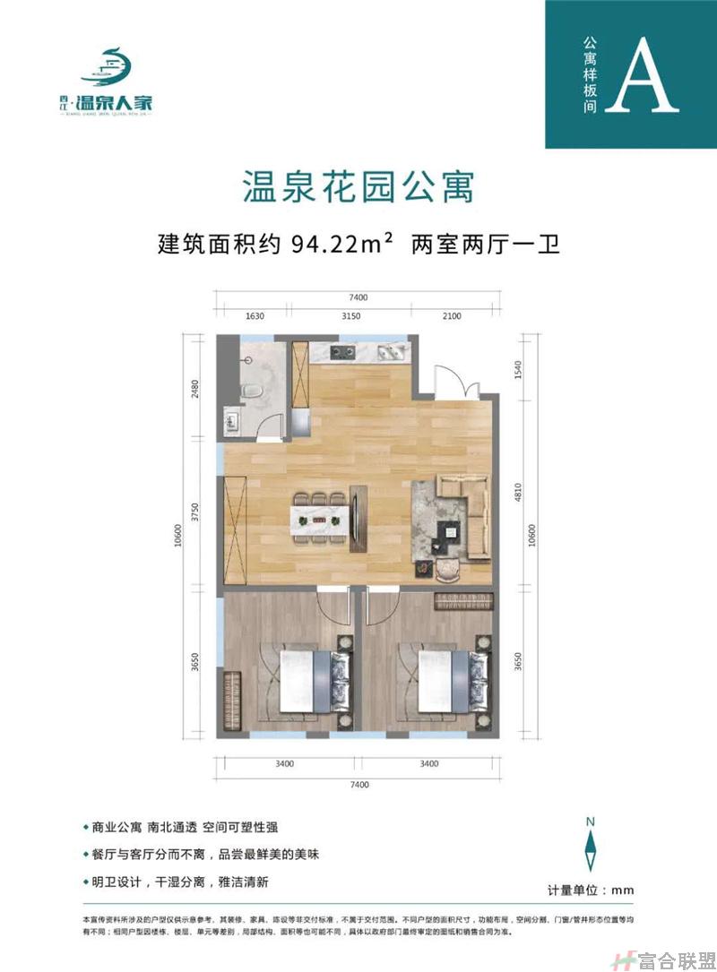 公寓A户型 两室两厅一卫 建面94.22㎡.jpg