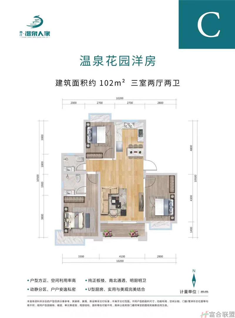 温泉花园洋房C户型 三室两厅两卫 建面102㎡.jpg