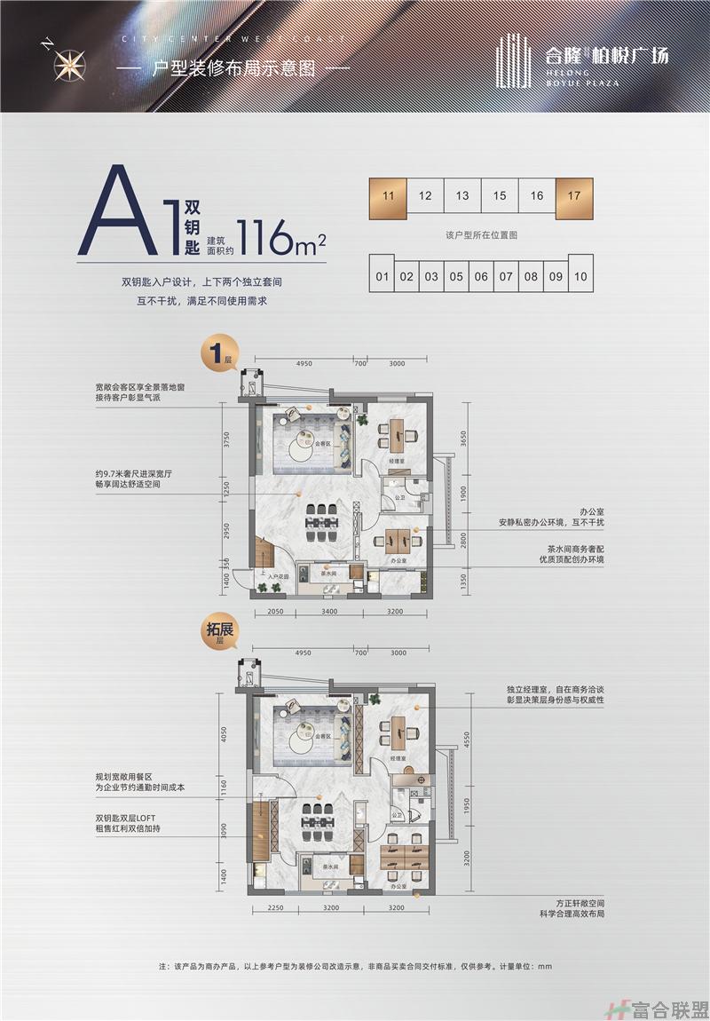 A1户型 双钥匙 建筑面积116平米.jpg