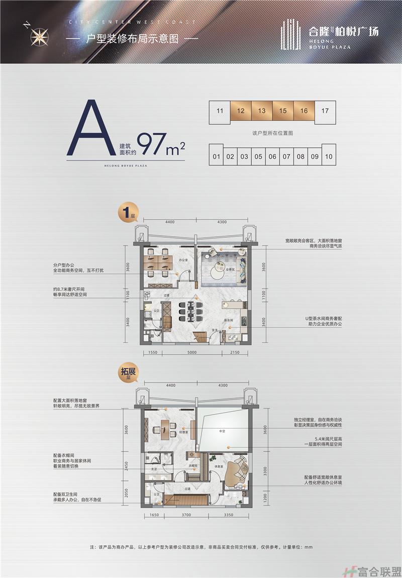 A户型 建筑面积97平米.jpg