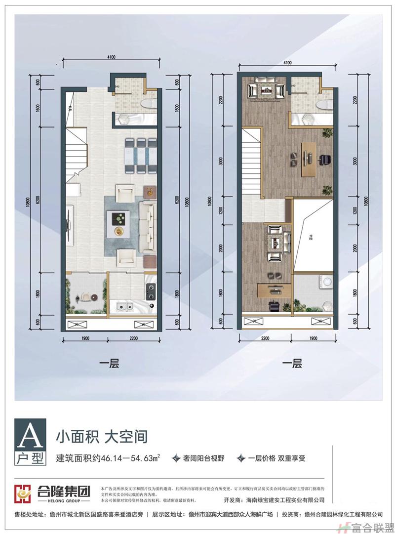 A户型 建筑面积46.14-54.63平米.jpg