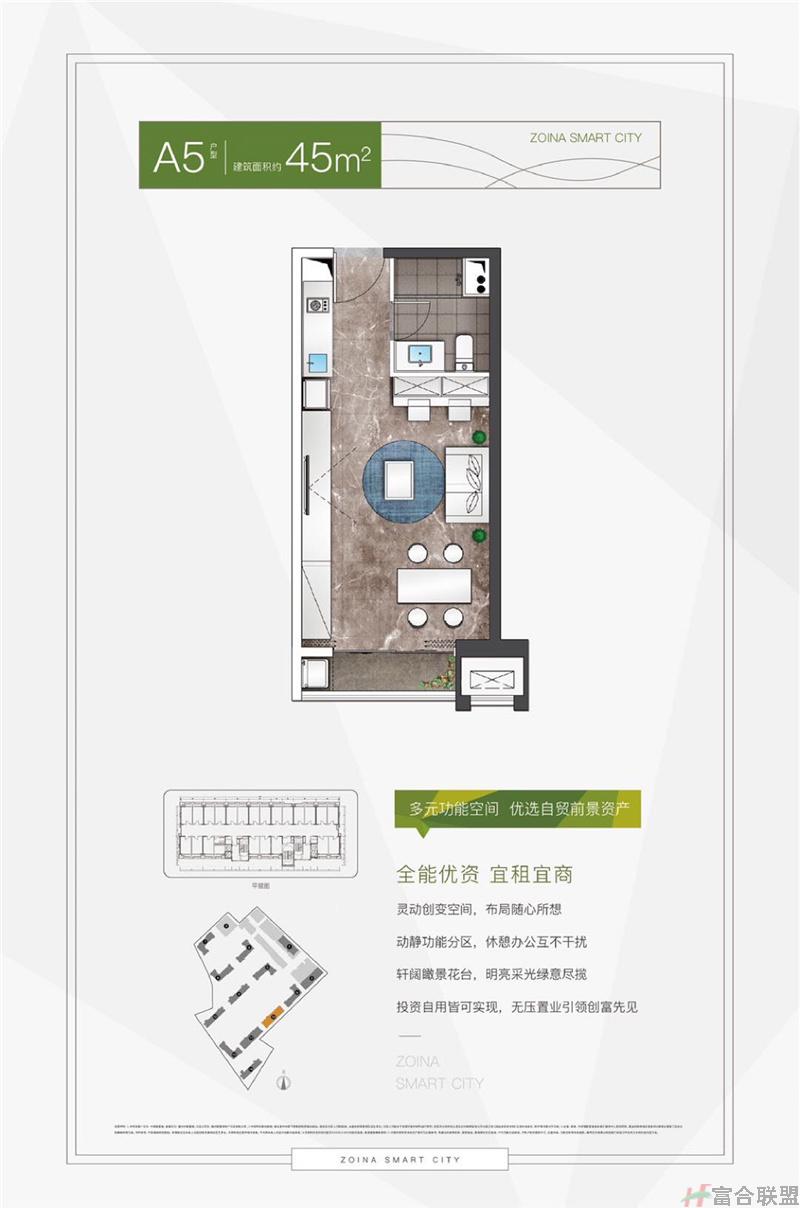 A5户型 建筑面积45㎡.jpg