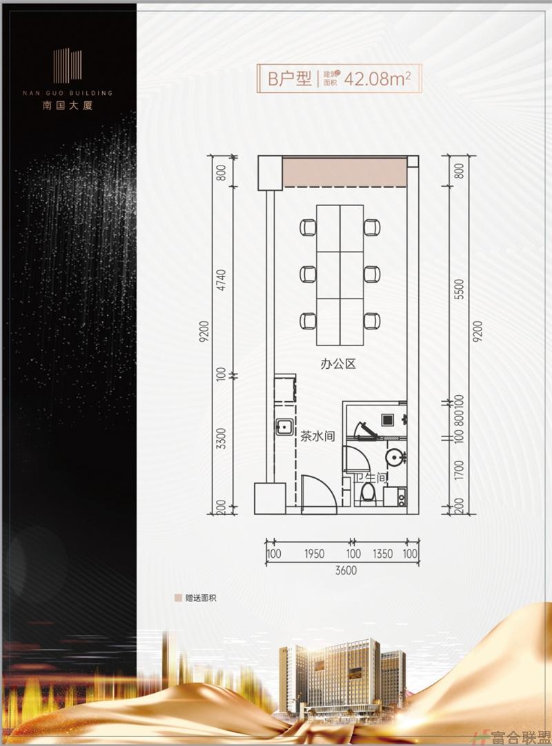 B户型 建筑面积42.08㎡.jpg