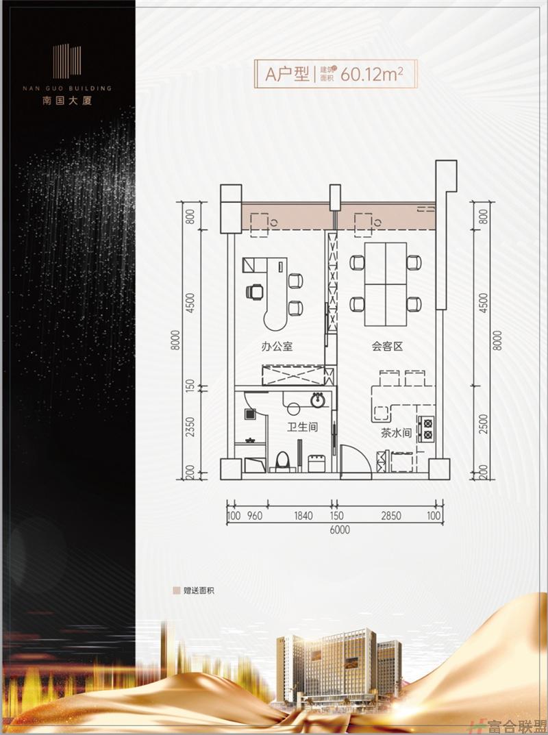 A户型 建筑面积60.12㎡.jpg