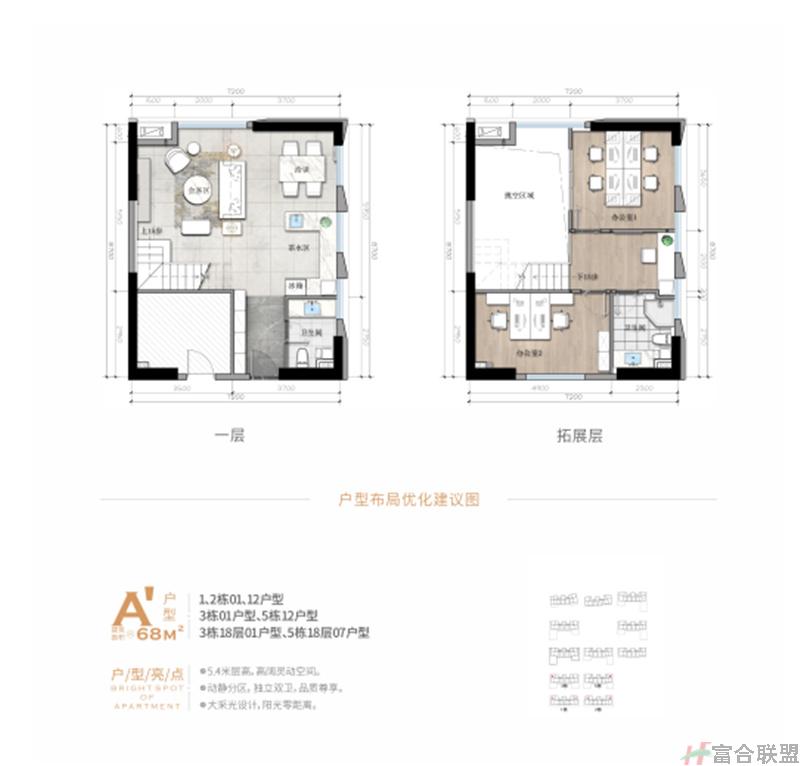 A‘户型创业空间 建筑面积68㎡.jpg